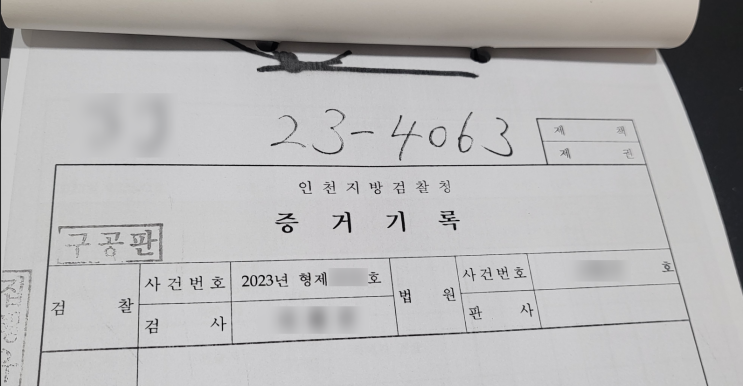 마약 집행유예 기간 중 다시 필로폰을 투약한 의뢰인 마약 집행유예 기간 중 다시 필로폰을 투약한 의뢰인