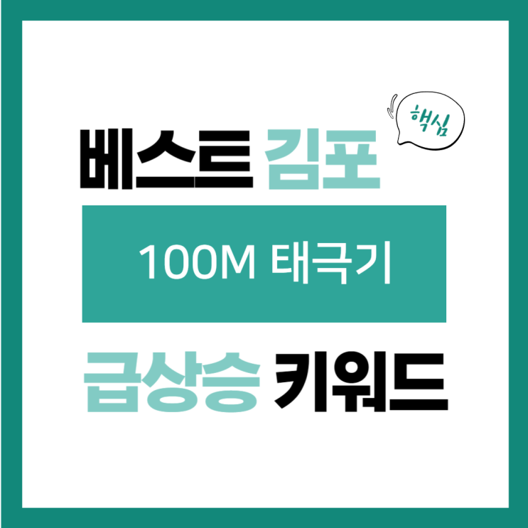 키워드 <b>오세훈</b> 시장, <b>광화문</b> 100m <b>태극기</b> 게양대 관련... 