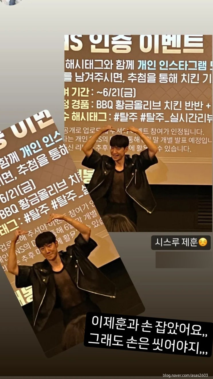  영화 탈주 후기와 결말, 시사회 이제훈 배우 방문 썰