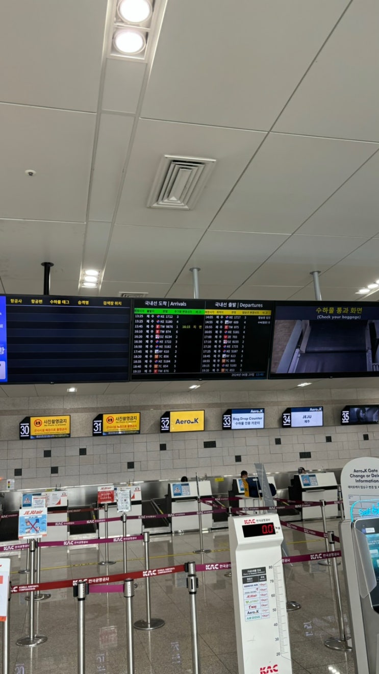  제주여행 첫날 고사리 해장국 우진해장국 장마 깃들인 여행