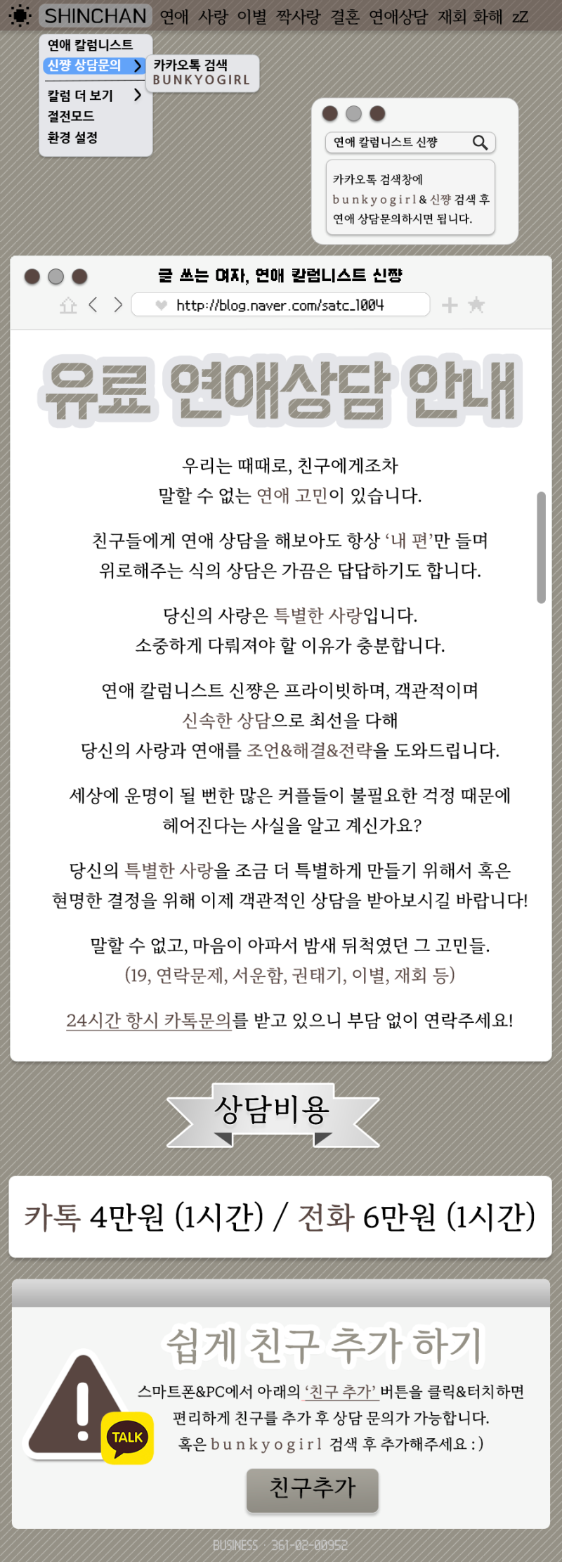 헤어지고 한달, 운명이란 생각은 당신의 착각이다 : 네이버 블로그