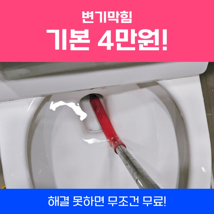  시흥화장실변기막힘 칫솔, 박스테이프 꺼낸 사례