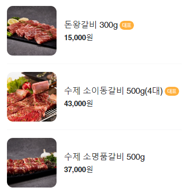 백년수갈비 인천만수점 사진 3