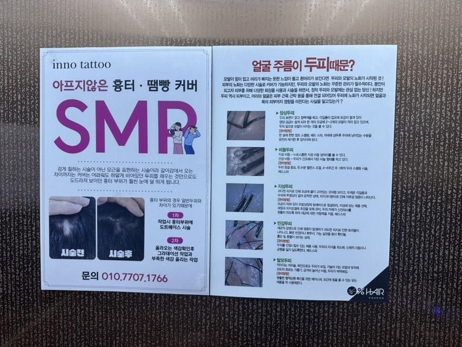 프로센트헤어 사진 4