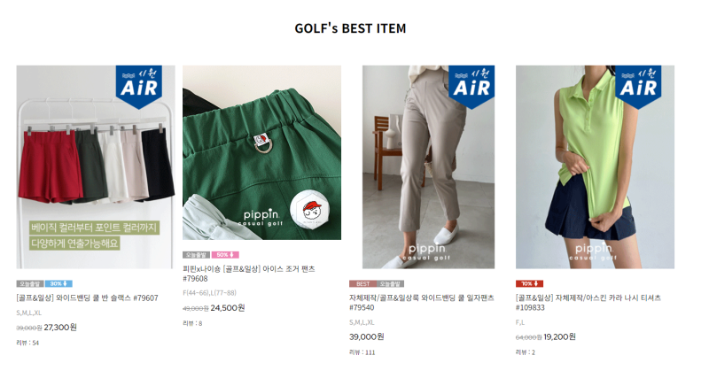 [쇼핑몰]여성의류 쇼핑몰 골프 여성의류 가성비를 찾는다면 역시, '피핀'