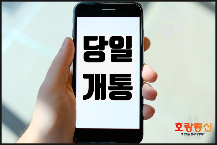 미납정지 알뜰폰 연체 있을 때 개통 방법 미납정지 알뜰폰 연체 있을 때 개통 방법