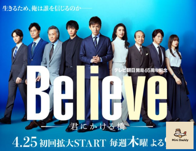  일드) believe-너에게 닿는 다리 후기-기무라 타쿠야 주연, 촬영 장소 우스이 고개 철도 문화마을 메가네바시