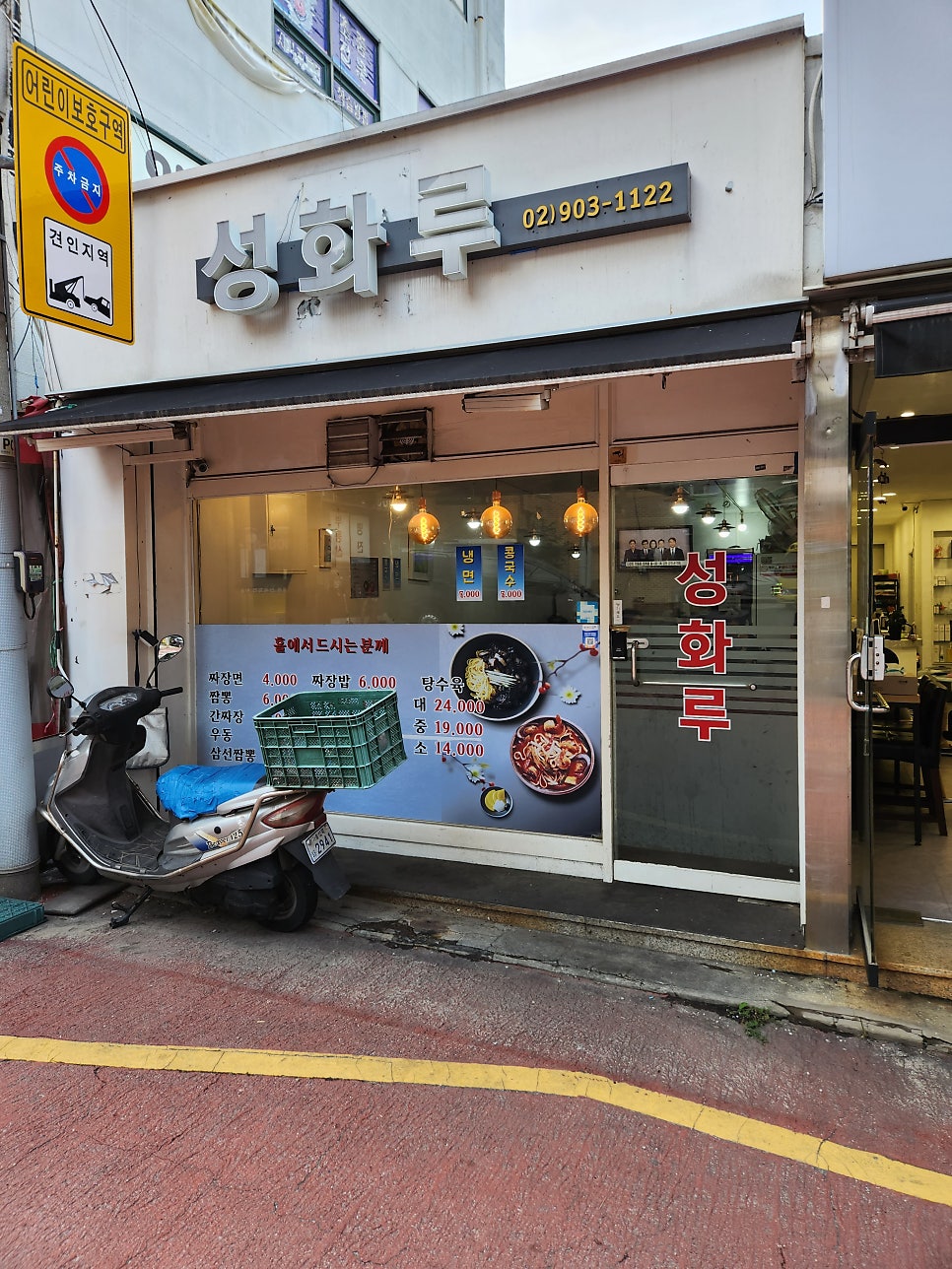 성화루 사진 2