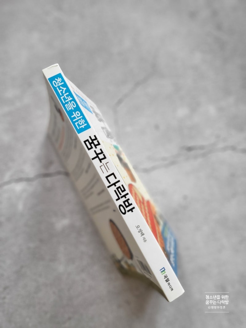 3수해서 의대간 썰\u003e \u003c손완규 멘토\u003e : 태안비상에듀기숙학원, image size:800x1067