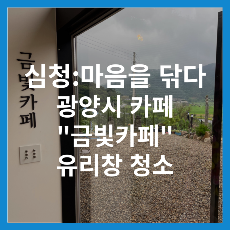 금빛카페