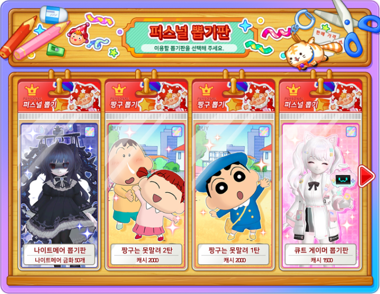  [테일즈런너] 테런 맹구 캐릭터 뽑기 & 파자마 구매
