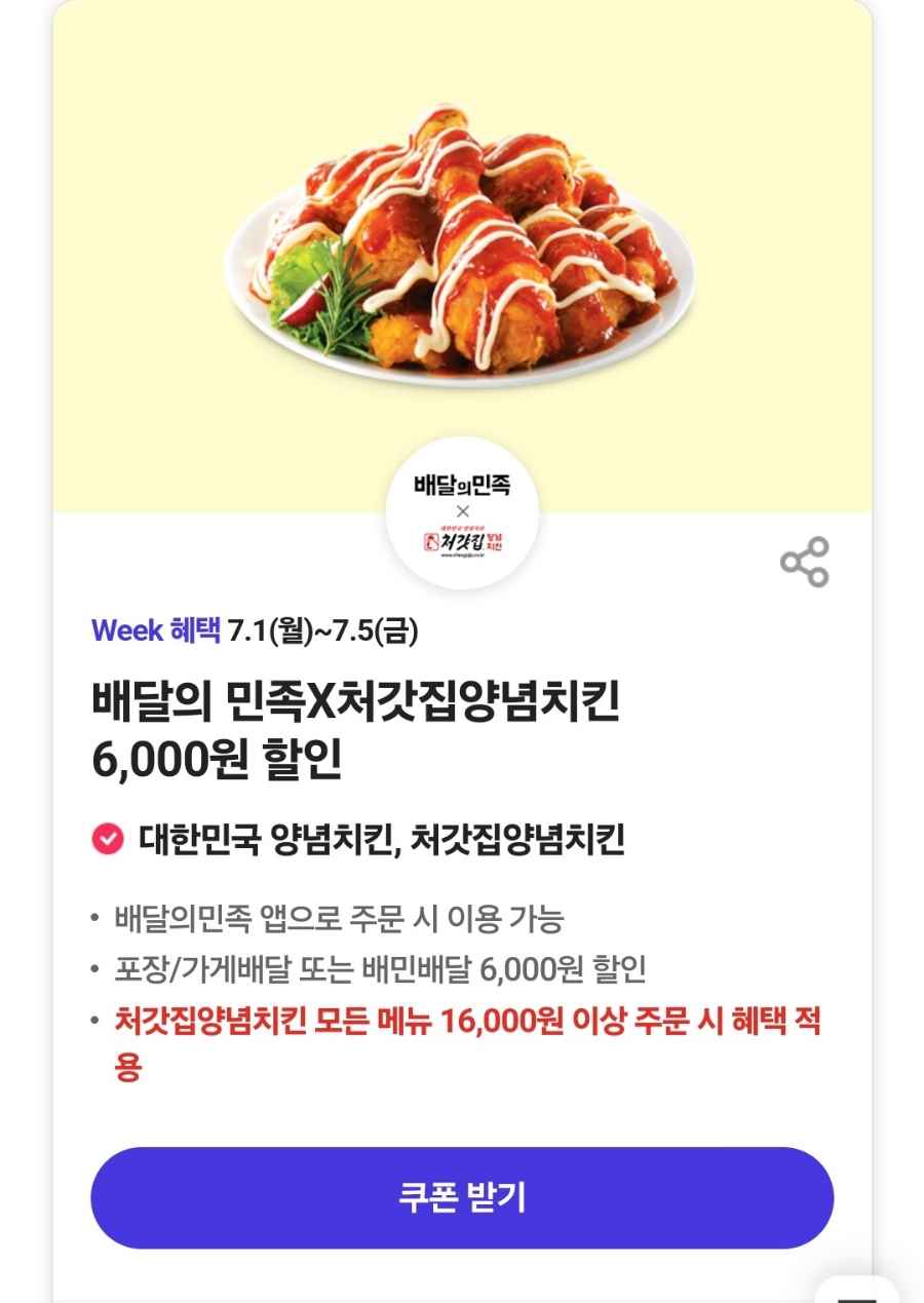 처갓집양념치킨 부여점 사진 1