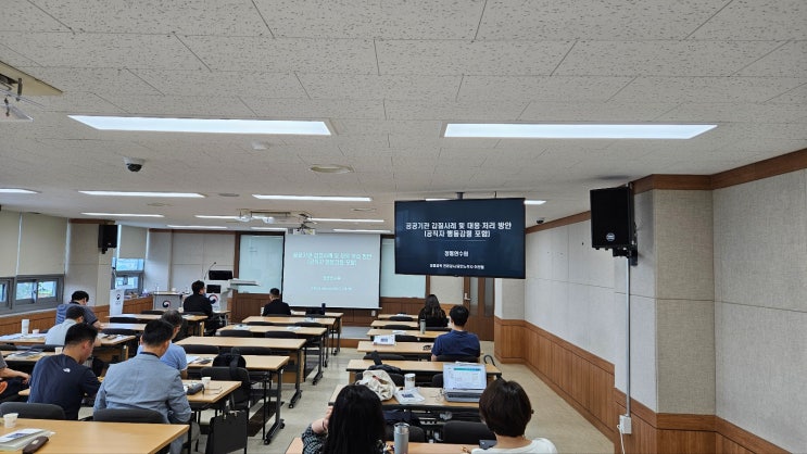  [청렴연수원] 공공기관 갑질사례 및 대응·처리 방안(공직자 행동강령 포함)