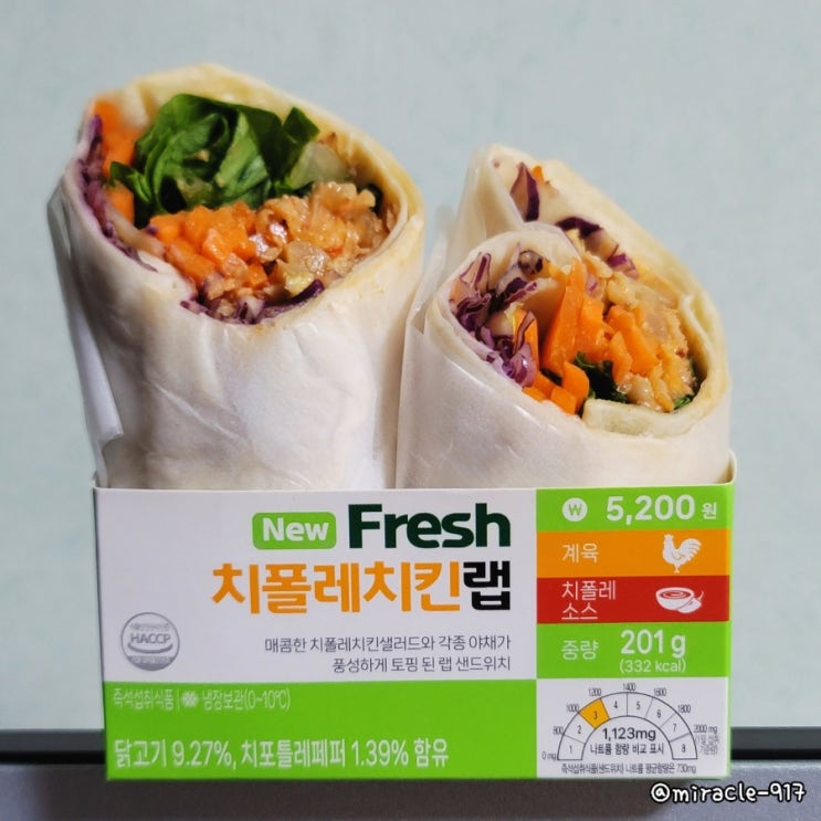  CU 편의점 New 치폴레치킨랩 샌드위치 가격 및 칼로리 내돈내산 리뷰