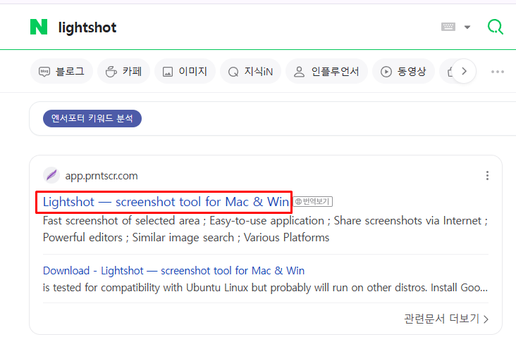 PC 스크린샷 캡처 프로그램 추천 light shot (설치방법 및 사용법) : 네이버 블로그