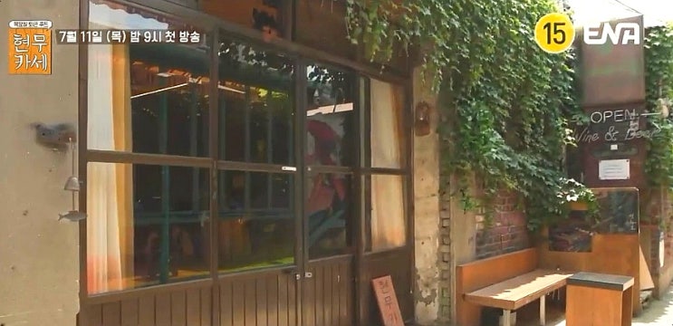 <b>현무카세</b> 문래동 골목 촬영지 <b>전현무</b> 야관문 빙수 기계