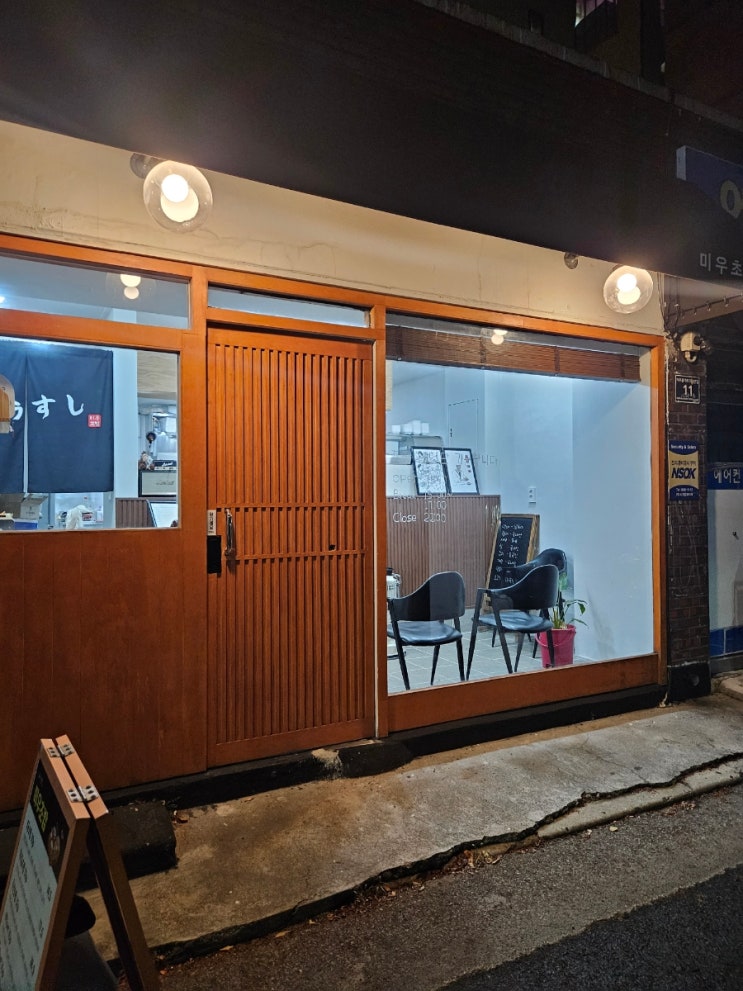  [인천 미추홀] 스시 포장 전문점 미우초밥 내돈내산