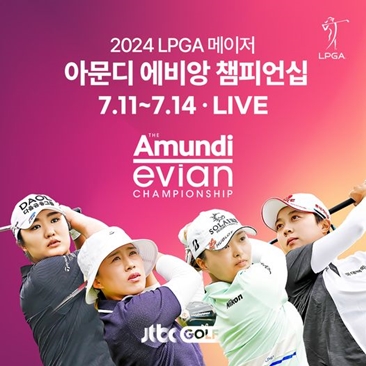 <b>에비앙 챔피언십</b>'에 출전하는 고진영, 양희영, <b>김효주</b>, 황유민... 