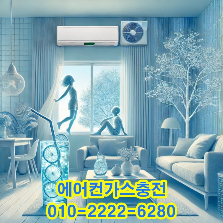  다가오는 여름대비 에어컨 가스 충전에 대한 모든 것-시흥에어컨가스충전