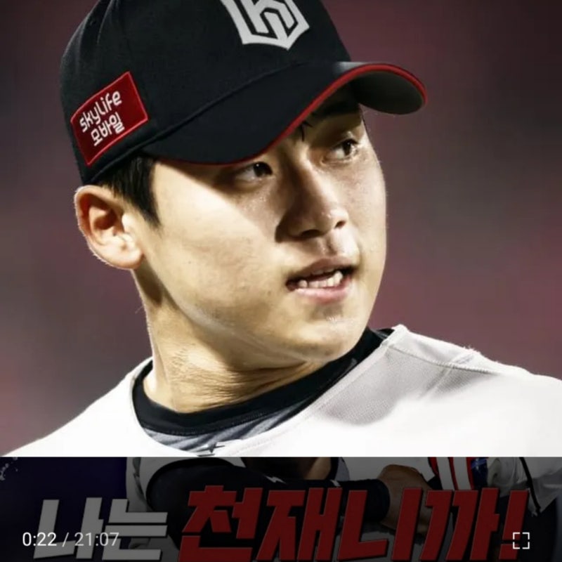 국가대표 출신 '프로 야구 선수' 박영현(프로필) 연봉 1억 6,000만 원 '마무리 투수' 야구 집안 ....