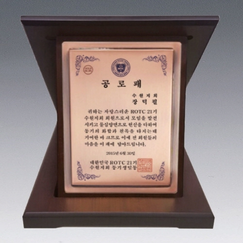 아버지 어머니 칠순 팔순 감사패 <b>공로패</b> 부모님감사패 <b>어버이</b>... 