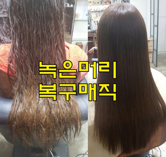  파마, 매직 전 미용실 갈 때 머리 감고 갈까 안 감고 갈까?