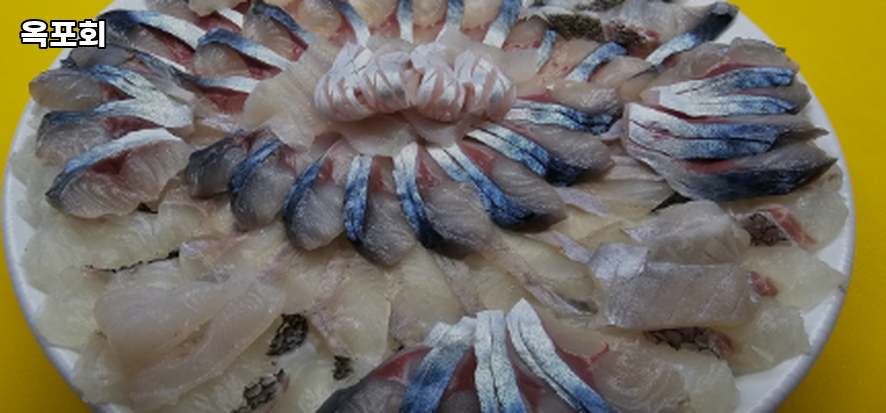 옥포회 사진 4
