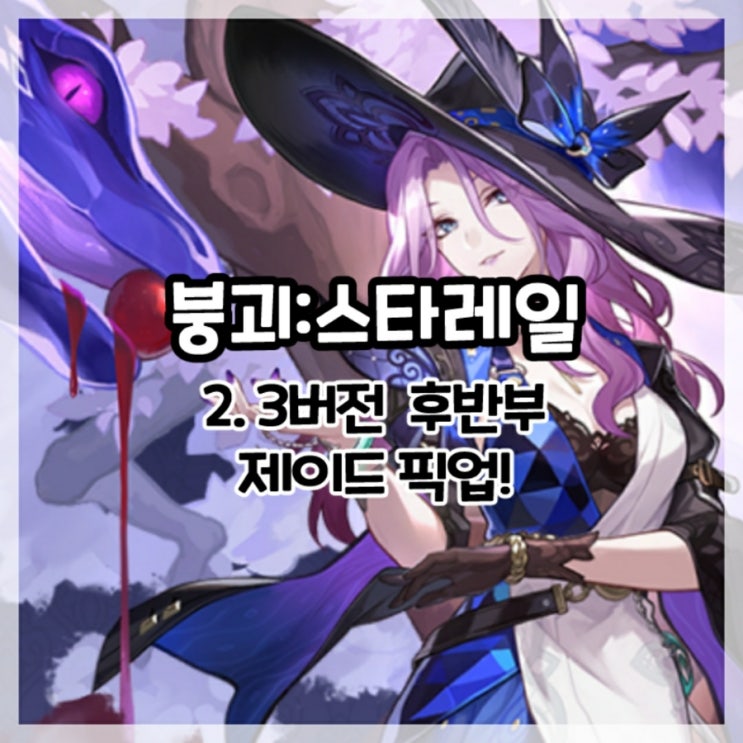  붕괴:스타레일-2.3 버전 후반부 제이드 픽업!