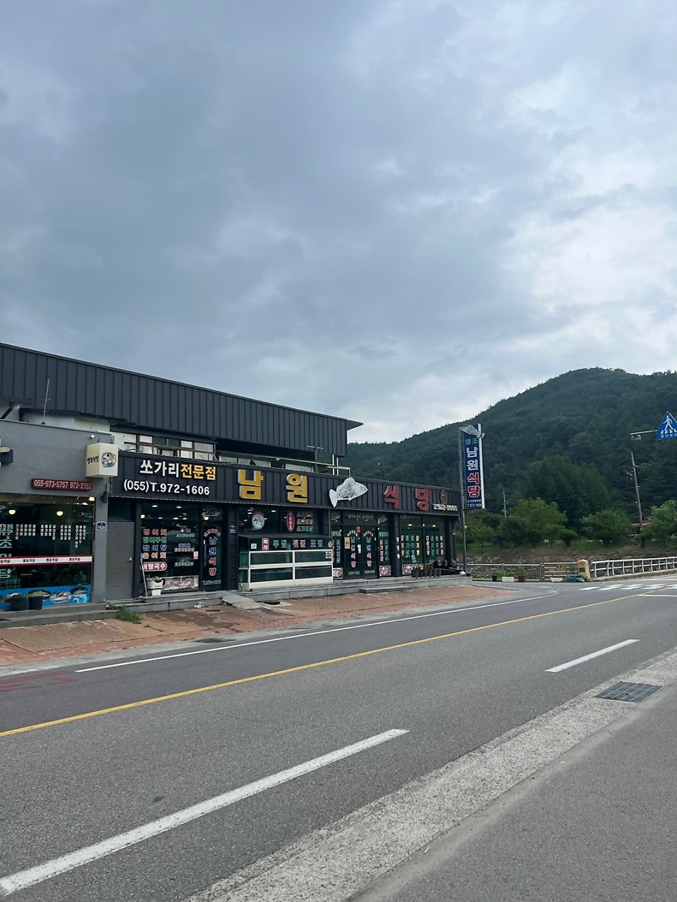 남원식당 사진 1