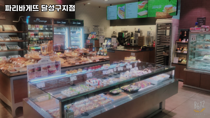 Paribagetteu Dalseonggujijeom photo 1
