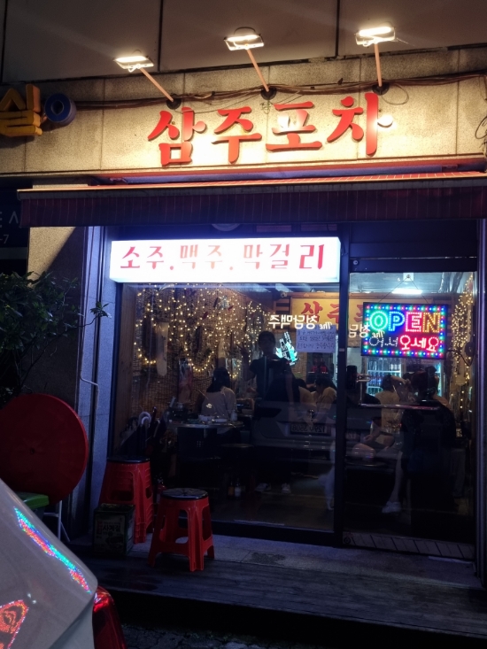  스페셜 포토덤프 겸 집앞 동네 술집 찾기 프로젝트