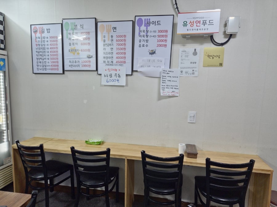 성연김밥 본점 사진 4