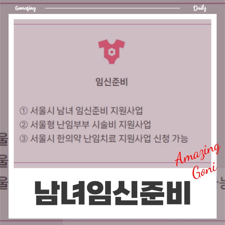서울시에서 무료로 지원하는 산전검사 (남녀임신 준비사업) 신청방법 및 청년 1인가구 건강검진 안내 : 관악구 보건소 서울시에서 무료로 지원하는 산전검사 (남녀임신 준비사업) 신청방법 및 청년 1인가구 건강검진 안내 : 관악구 보건소