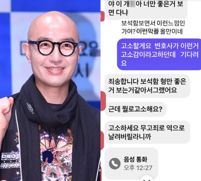 홍석천 악플러 고소 예고 박제 개X아 무고죄 맞고소 천벌 받아라 홍석천 악플러 고소 예고 박제 개X아 무고죄 맞고소 천벌 받아라