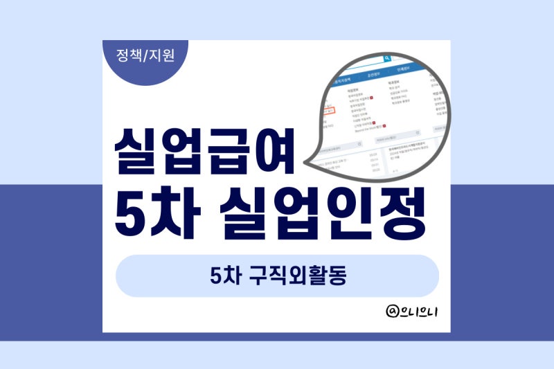 실업급여 모의계산