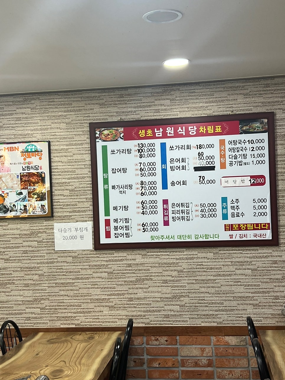 남원식당 사진 6