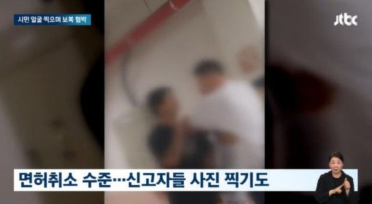 <연예가핫이슈> ‘음주운전’ 40대 男배우, 신고한 시민에 “가만 안 둔다”...영상 보니 <연예가핫이슈> ‘음주운전’ 40대 男배우, 신고한 시민에 “가만 안 둔다”...영상 보니