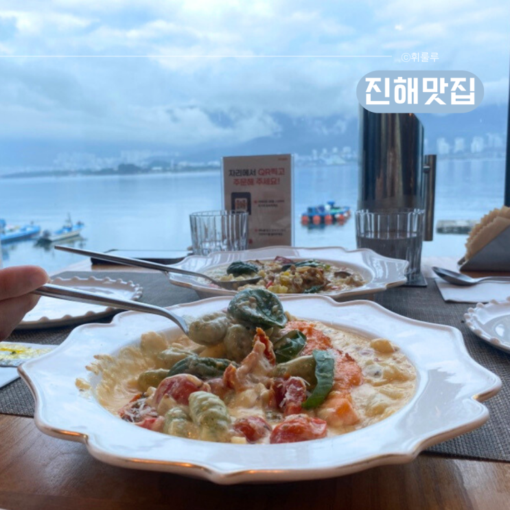  진해속천맛집 리브래브 오션뷰 레스토랑 데이트 추천