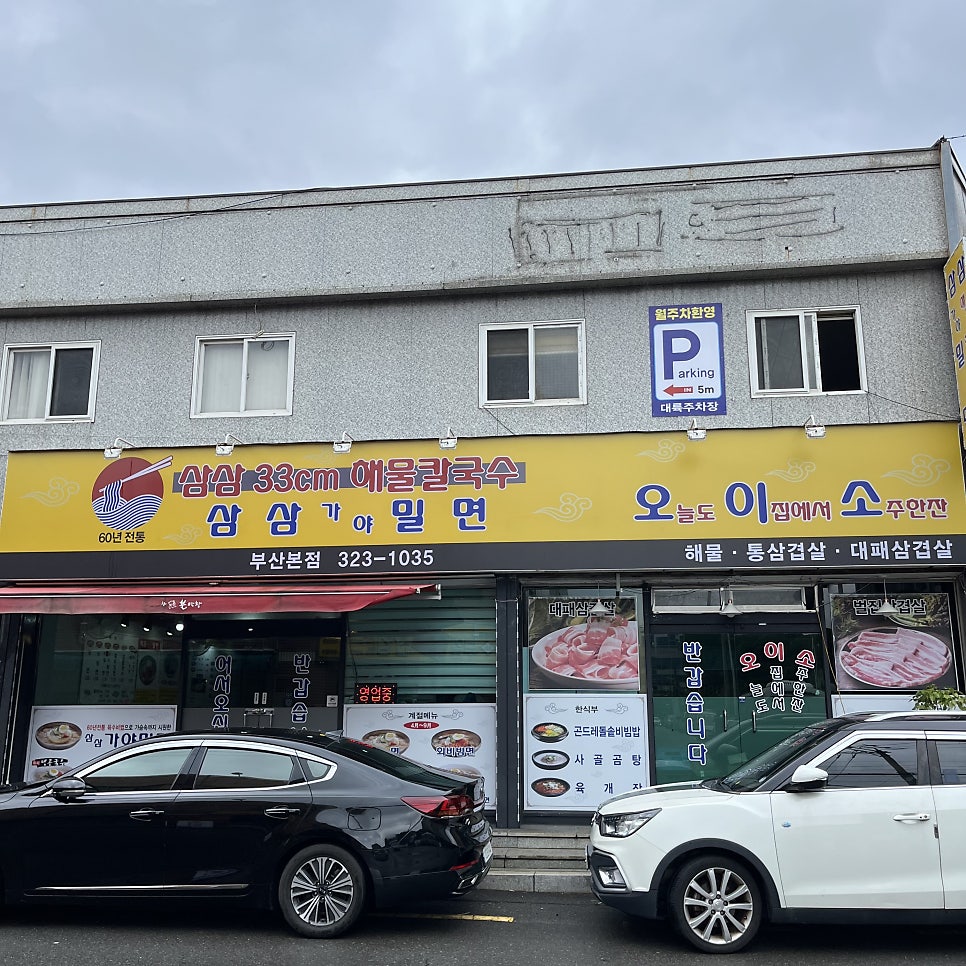 삼삼 사진 2
