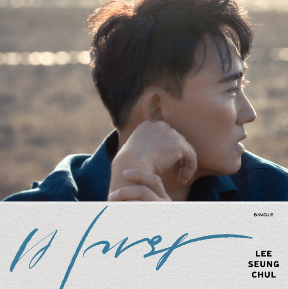  이승철 비가 와 뮤직비디오 음악 노래 블로그