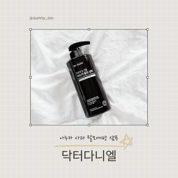  닥터다니엘 탈모샴푸추천 아누카 사과 탈모예방 샴푸