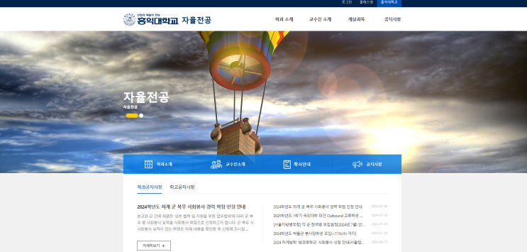  홍익대 자율전공 합격 생기부 전략