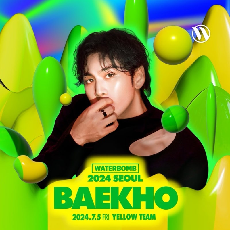 백호(강동호) 워터밤 서울 2024 (feat. 워터밤 후기)