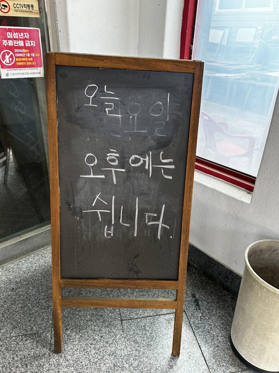앞산옻닭생오리 사진 4