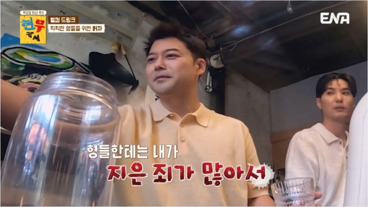 <b>현무카세</b> <b>전현무</b> 김지석 출연진 볼만한 방영 중 한국 예능 ENA... 