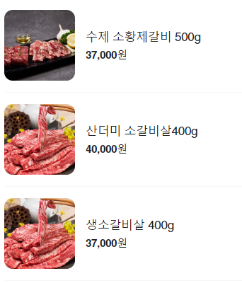 백년수갈비 인천만수점 사진 4
