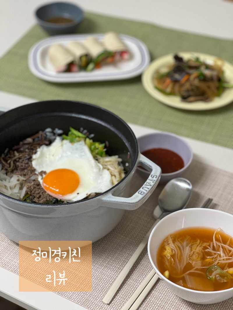 반찬배달 정미경키친 한우비빔밥세트 후기