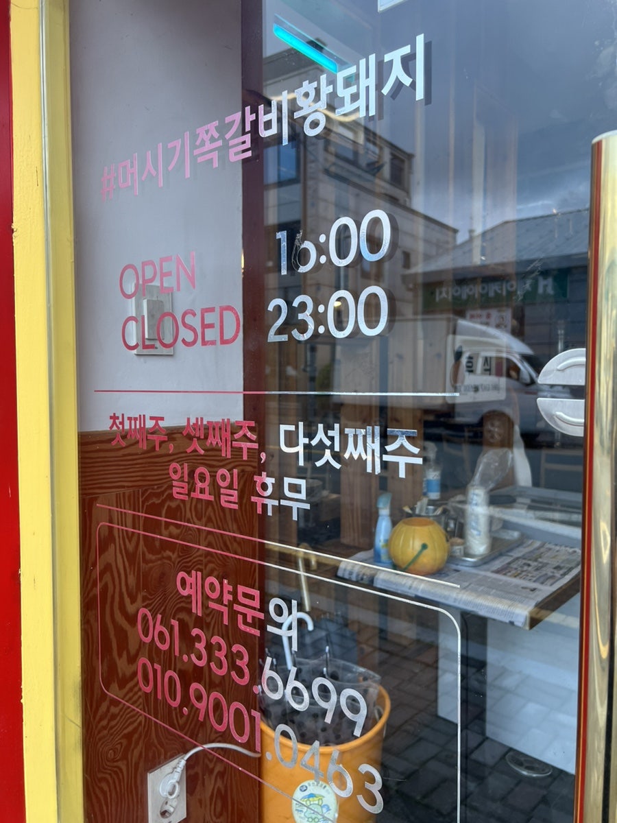 머시기쪽갈비황돼지 사진 3