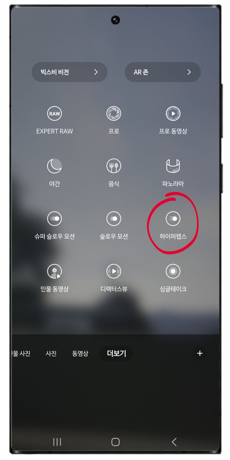 갤럭시 하이퍼랩스 타임랩스 차이, 별 궤적 영상 촬영 방법 : 네이버 블로그
