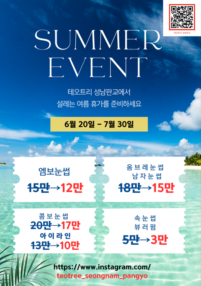  분당 눈썹문신 자연스러운 눈썹문신은 어디?  테오트리 성남 판교점 강추